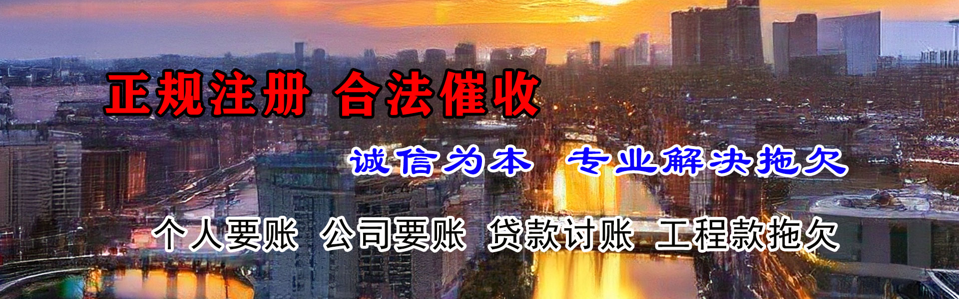 隆德收债公司