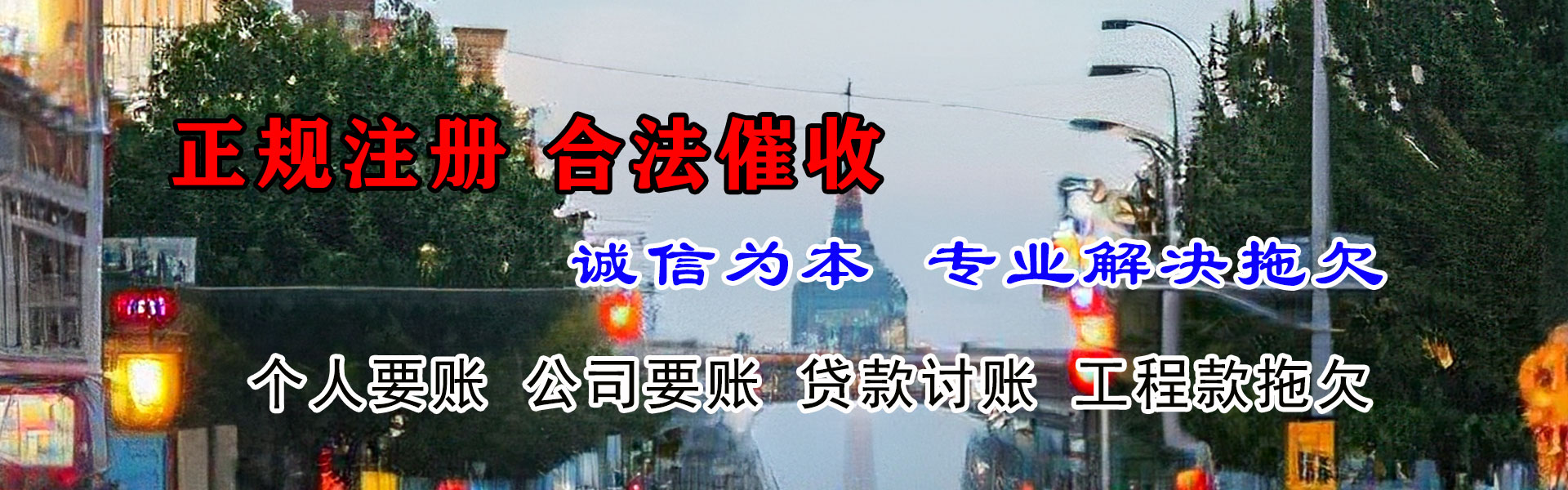 隆德收债公司